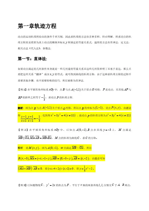 2020新高考数学二轮冲刺圆锥曲线全归纳(压轴题全解析)