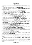 部编本语文八年级上期中复习卷古诗文填空含答案(安妮教育)