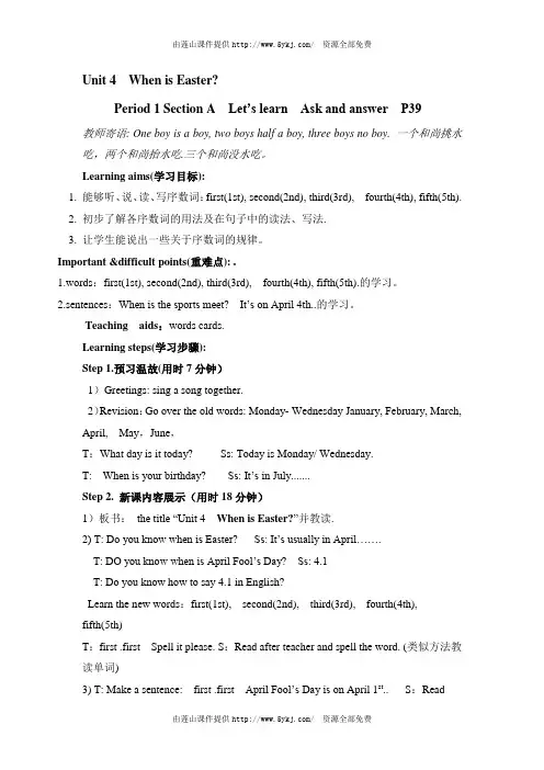 2015年新审定pep五年级英语下册导学案全册