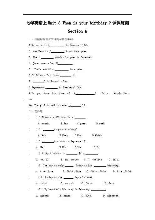 人教版新目标七年级英语上册期末复习课课练及答案 (11)