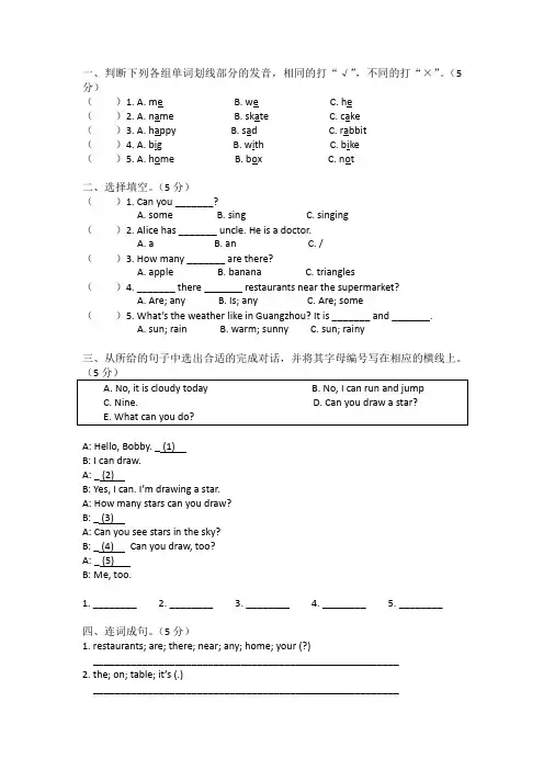 沪教牛津版小学英语四年级试卷