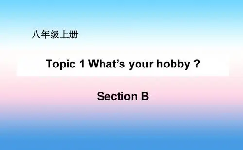八年级英语上册Unit3OurHobbiesTopic1What’syourhobbySection
