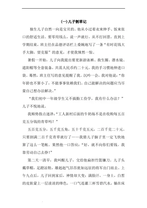 初中七年级下册语文阅读理解-十篇-含答案