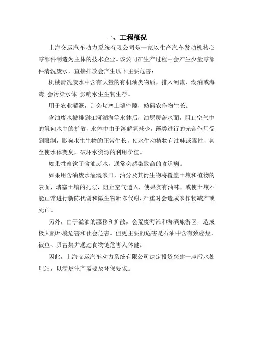 零部件废水处理方案