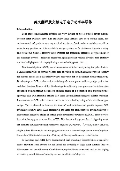 英文翻译及文献电子电子功率半导体
