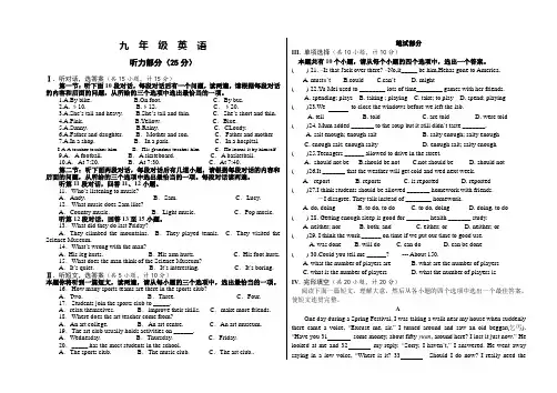 八年级英语2019~2020第二学期期中考试题
