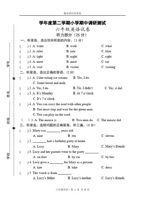 译林小学英语六年级第二学期小学期中调研测试试卷