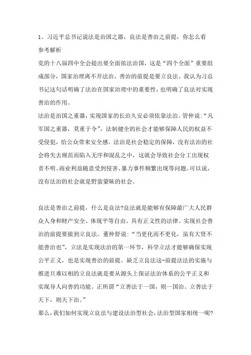 2021辽宁省考面试真题解析