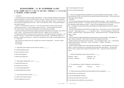 2021学年-有答案-浙江省台州市某校高一(上)第一次月考英语试卷(10月份)