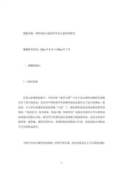语文课例研究报告范文6篇(最新)