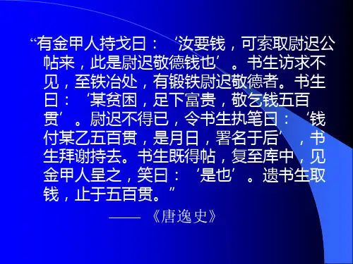 课件《国际结算》第二章_国际结算中的票据