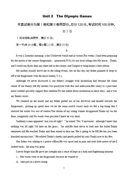 人教版新课标高中英语 2019-2020学年 必修二   Unit 2 The Olympic Games  单元测试  含答案详解