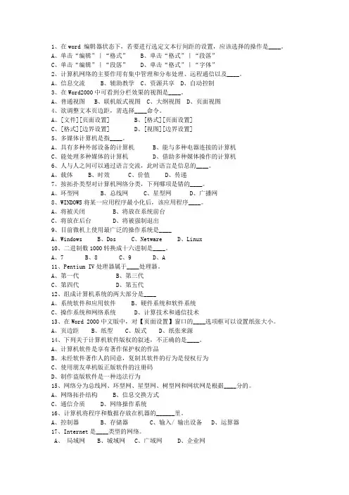 2010云南省事业单位招聘考试考试技巧重点