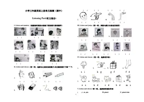 小学三年级英语上册单元检测(期中)