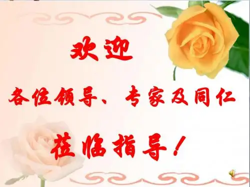 中考古典诗歌赏析PPT优秀课件下载(17张)