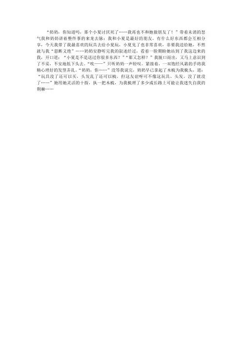 [中考作文范文]中考满分作文范文：再也没有
