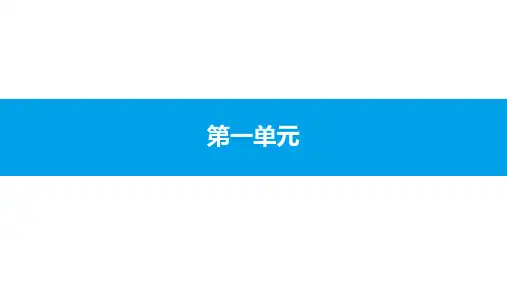 部编人教版语文八年级下册《安塞腰鼓》教学课件