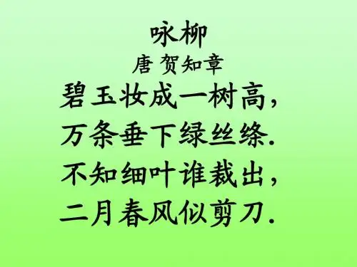 古诗两首《回乡偶书》《赠汪伦》