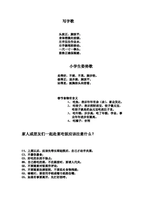 写字歌