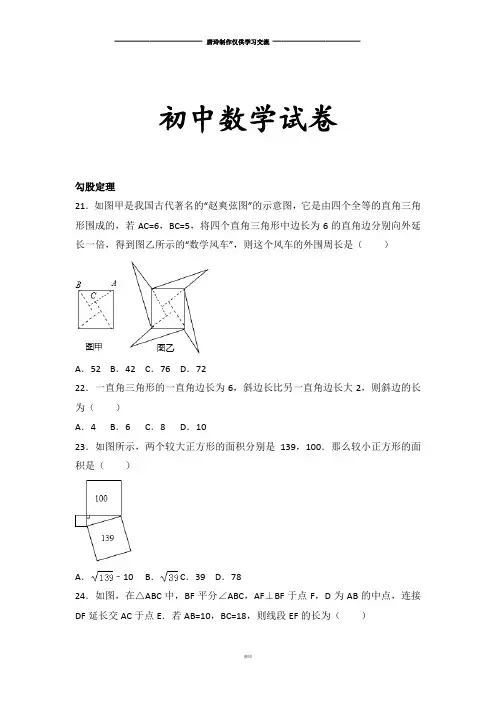 人教版八年级数学下册期末常考60题(三)