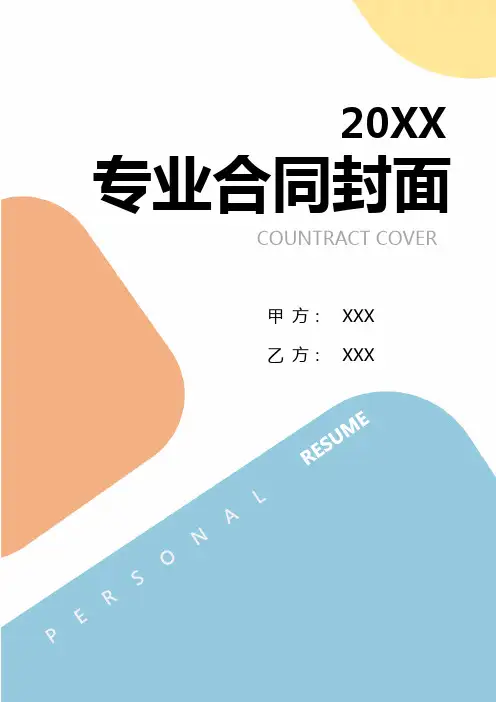 2024年建筑行业二次结构木工合同样本