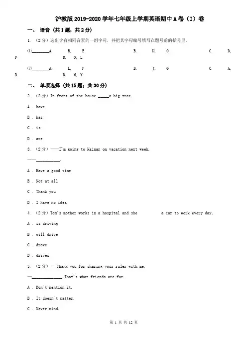 沪教版2019-2020学年七年级上学期英语期中A卷(I)卷