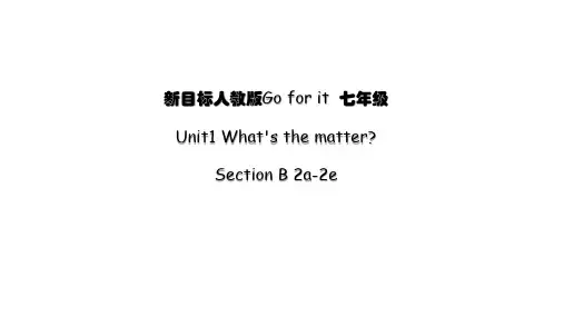 人教版英语八年级下册 Unit 1 Section B 2a-2e
