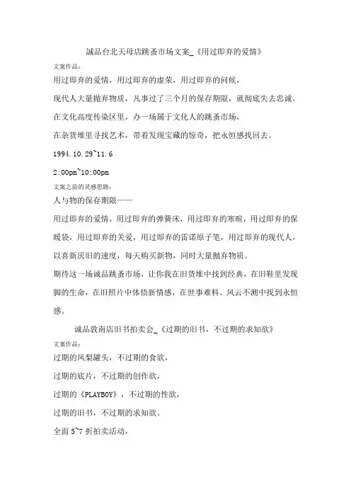 李欣频文案(DOC)