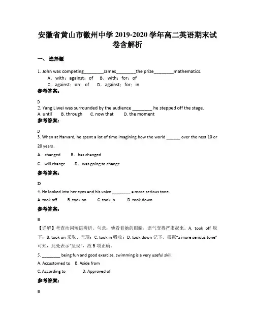 安徽省黄山市徽州中学2019-2020学年高二英语期末试卷含解析