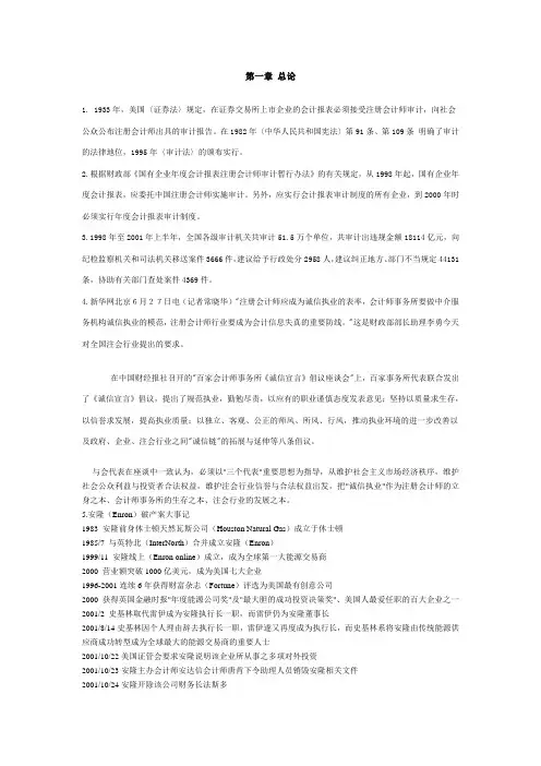 美国证券法规定