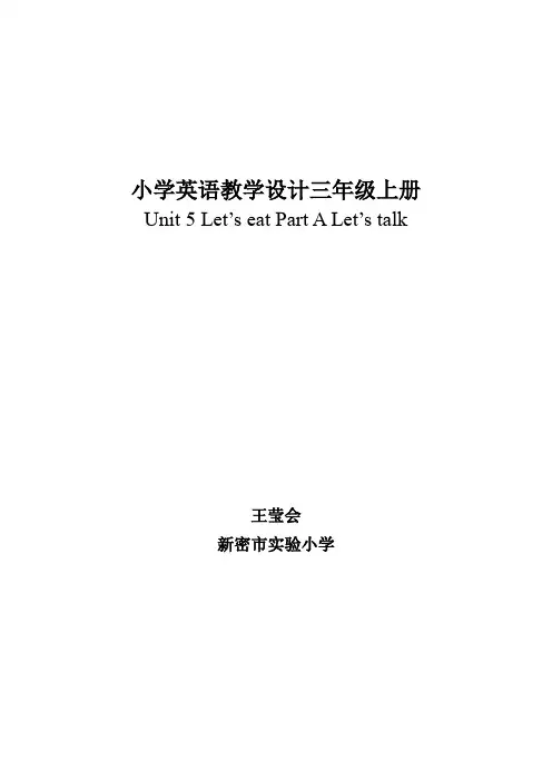 Unit 5 Let’s eat Part A Let’s talk