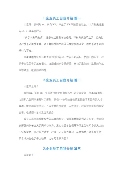 工人自我介绍简单大方