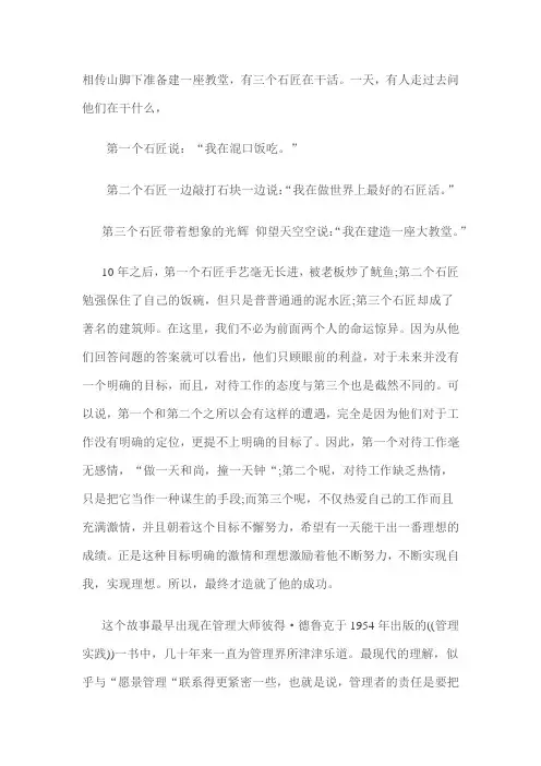 三个石匠