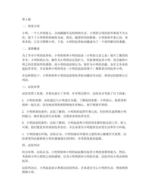 体现法律温情的案例(3篇)
