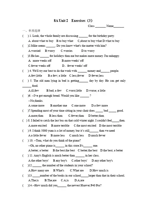 Unit2同步练习卷  2021-2022学年牛津译林版八年级英语上册(word版含答案)