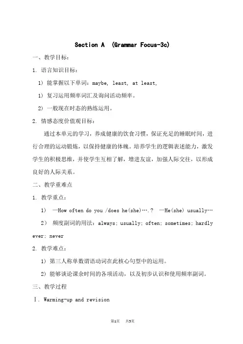 人教版八年级上册英语 Unit 2 课时2 SectionA(GrammarFocus-3c)