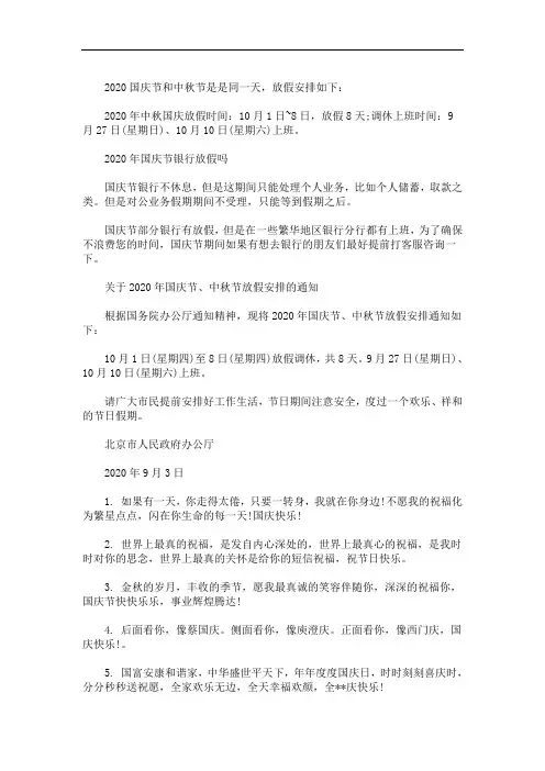 最新国庆银行放假安排 国庆银行放假几天 国庆银行放假
