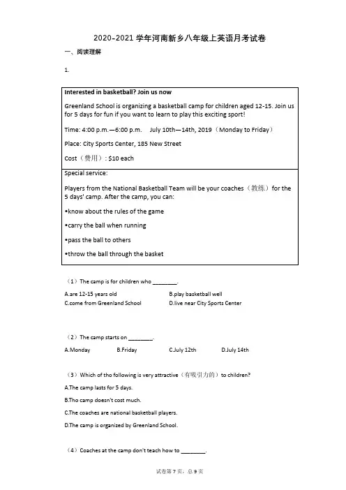 2020-2021学年河南新乡八年级上英语月考试卷 (2)