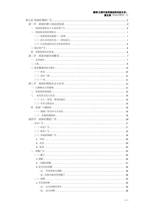 明清-当代广告史(1949-1978年)