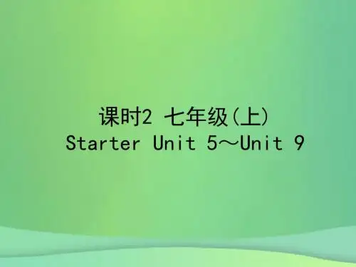 陕西省2019中考英语复习知识梳理课时2七上StarterUnit5_9课件【含答案】