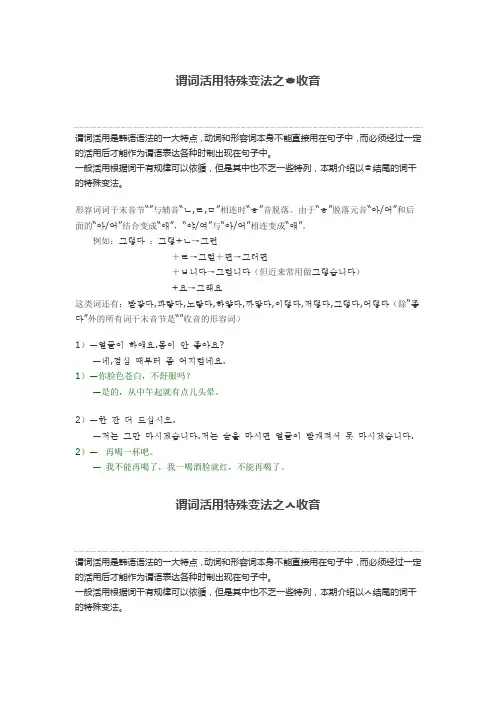 韩语初级语法整理