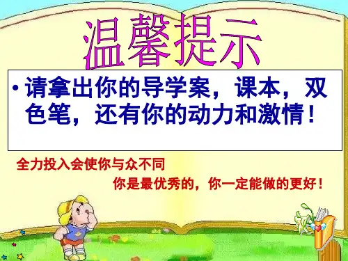 外研社英语八年级上M9U1课件