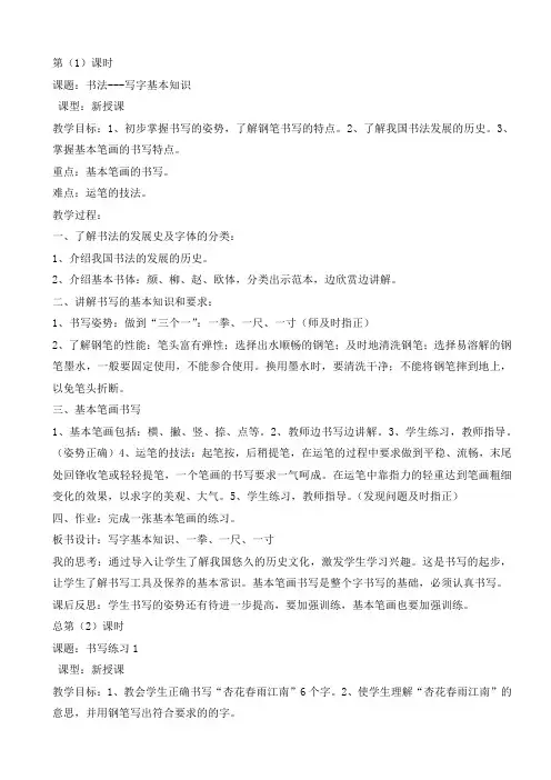 高中物理培训资料 物系相关速度讲义 新人教版必修1