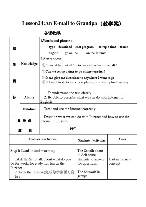 冀教版英语八年级下册Unit 4：Lesson 24 An Email to Grandpa. 教案 2
