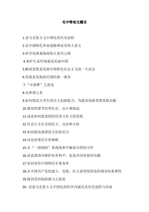 论文题目
