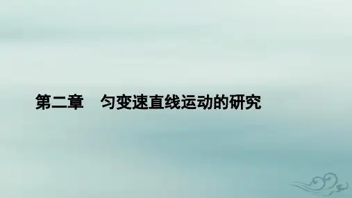 高中物理第2章3竖直上抛运动课件新人教版必修第一册