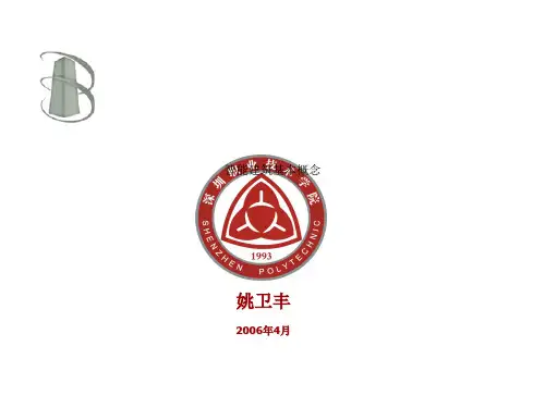 智能建筑基本概念
