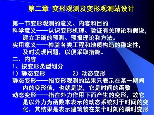 中国矿大开采-深陷第二章