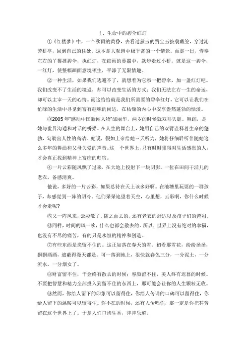 抒情散文阅读理解及答案