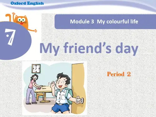 上海教育版英语四年级下册module 3 unit 7《my day》(第2课时